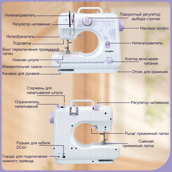 Швейная машина KaringBee FHSM-505G фиолетовый+Электрические ножницы, электрическая от сети, реверс, регулировка скорости, нитевдеватель и подсветка,12 видов строчек