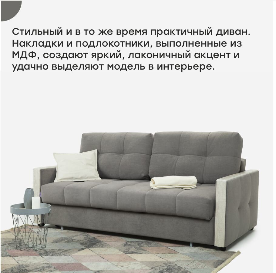 Диван кровать прямой, Ричмонд 3, механизм тик-так, независимый пружинный блок, 2150 × 1120 × 1020, цвет серый, Мебельная Фабрика Аврора