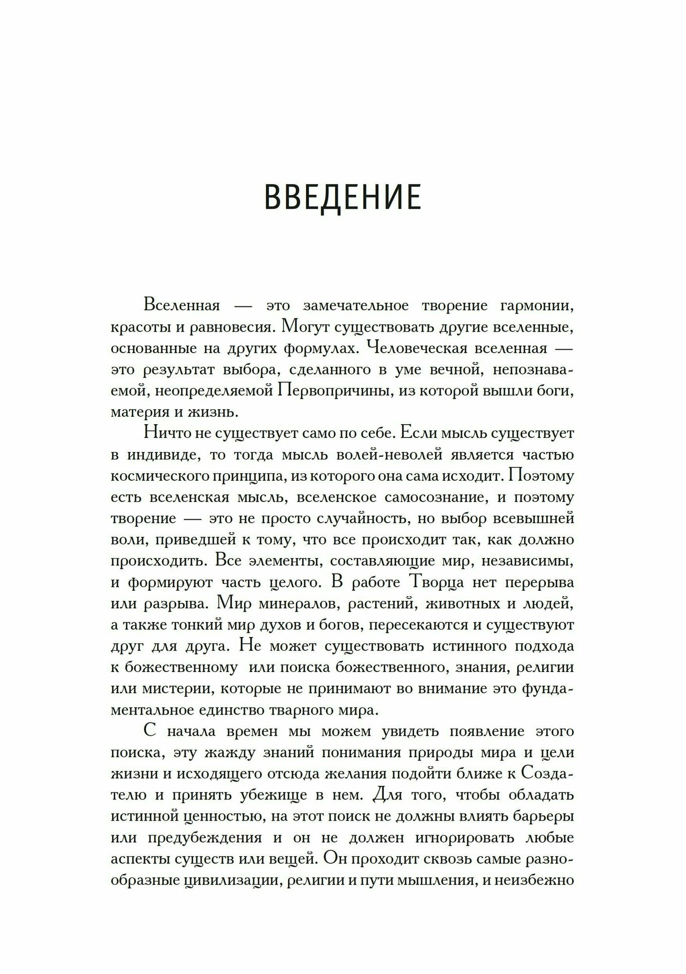 Шива и Дионис (Данилу А.) - фото №4