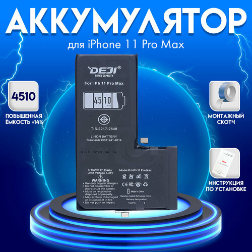 Аккумулятор для Apple iPhone 7 повышенной ёмкости (1960mAh + 450mAh) + монтажный скотч + инструкция 2410mAh