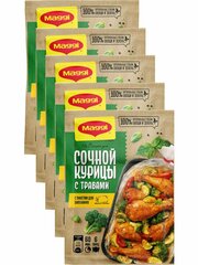 Для сочной курицы с травами 30 г х 5 шт