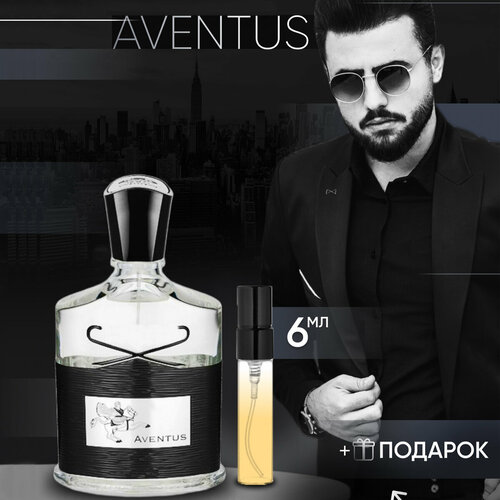 Aventus - Духи мужские 6 мл + подарок 1 мл другого аромата boss man bottled духи мужские 10 мл подарок 1 мл другого аромата