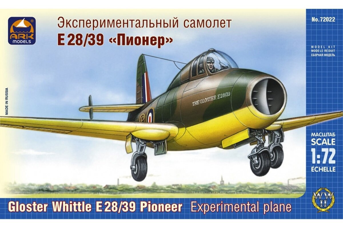 Модель сборная "Экспериментальный самолет У28/30 "Пионер"