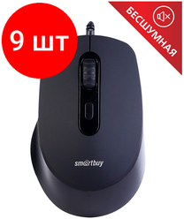 Комплект 9 шт, Мышь Smartbuy ONE 265-K, бесшумная, черный, 4btn+Roll