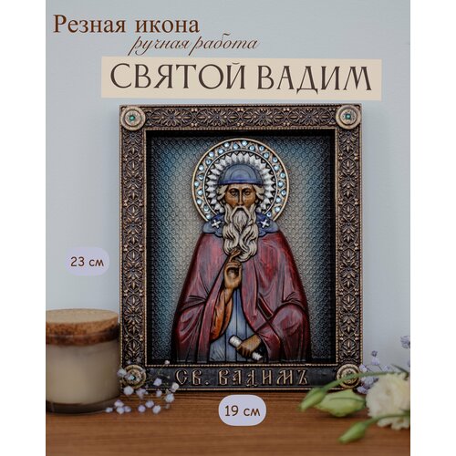 Икона Святого Вадима 23х19 см от Иконописной мастерской Ивана Богомаза
