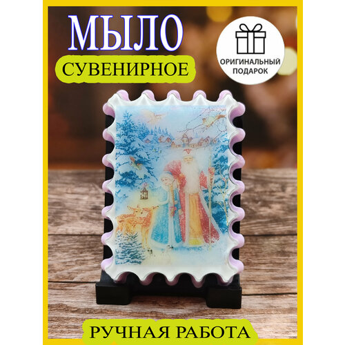 Мыло ручной работы новогоднее с картинкой дед мороз / magic SOAP foam мыло дракон зеленый сувенирное мыло