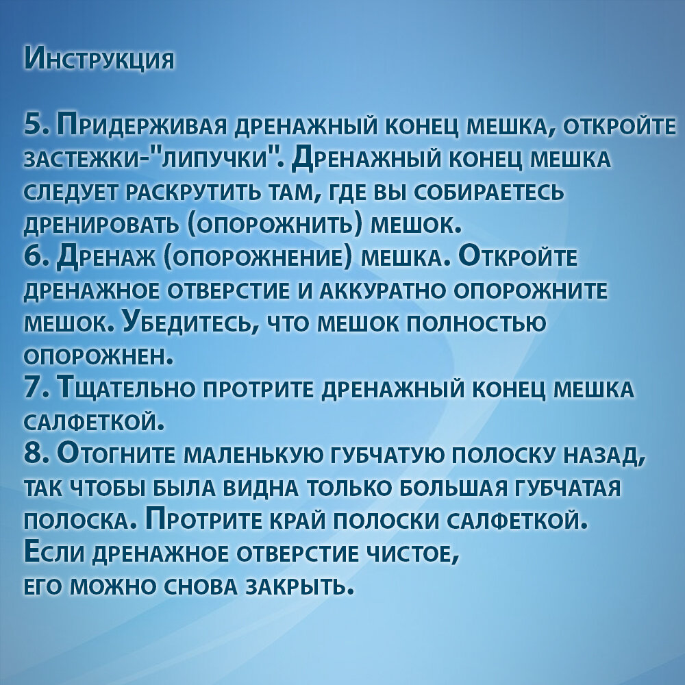 Калоприемники Калоприемник для стомы непрозрачный, с мягким двусторонним покрытием, с отверстием12-75 мм./ 30 штук