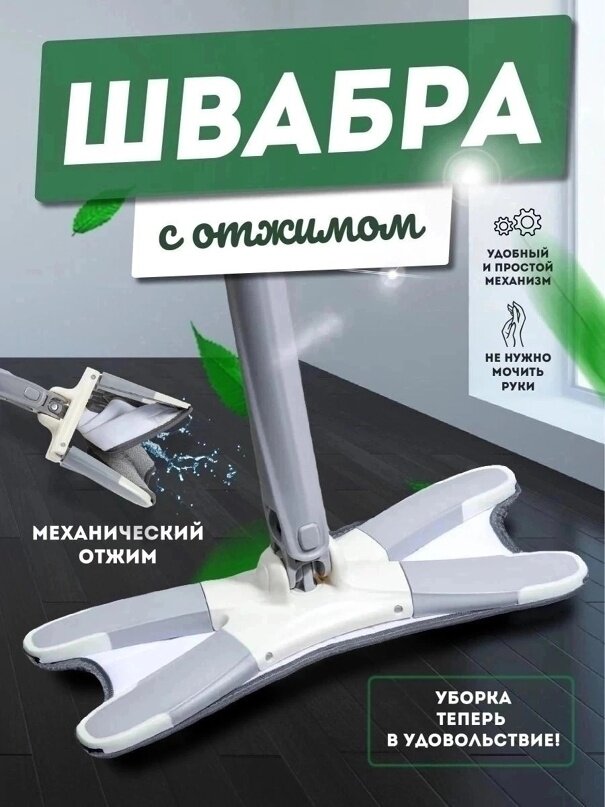 Швабра "Вращающаяся", с отжимом, с насадкой, насадка из микрофибры, 0,9 кг