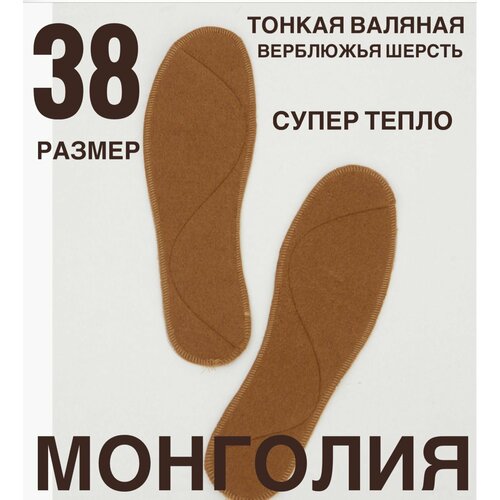 Стельки Верблюжья Шерсть на Рогожке 786₽