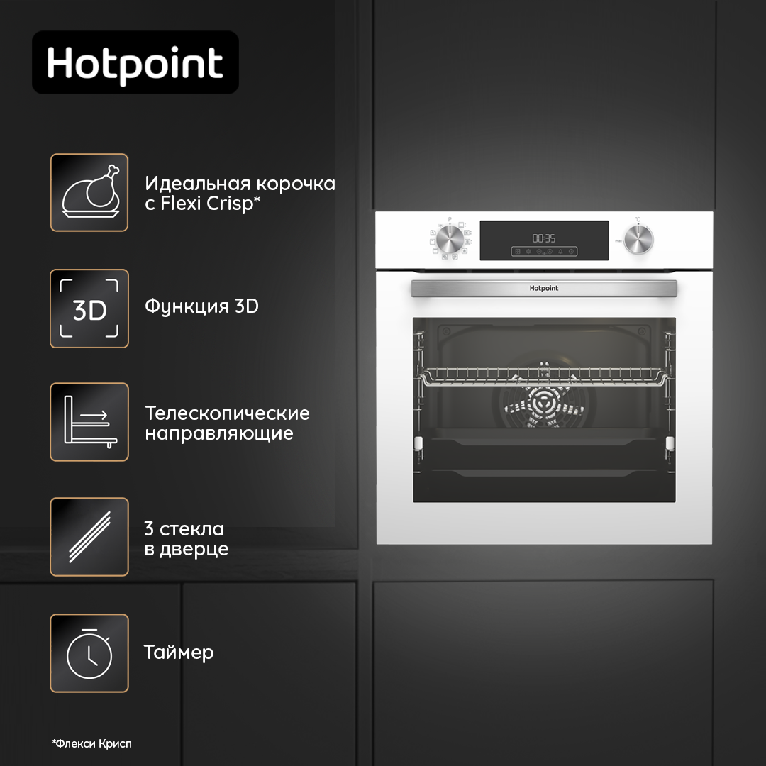 Встраиваемый электрический духовой шкаф HOTPOINT FE8 821 H WH, с грилем, белый