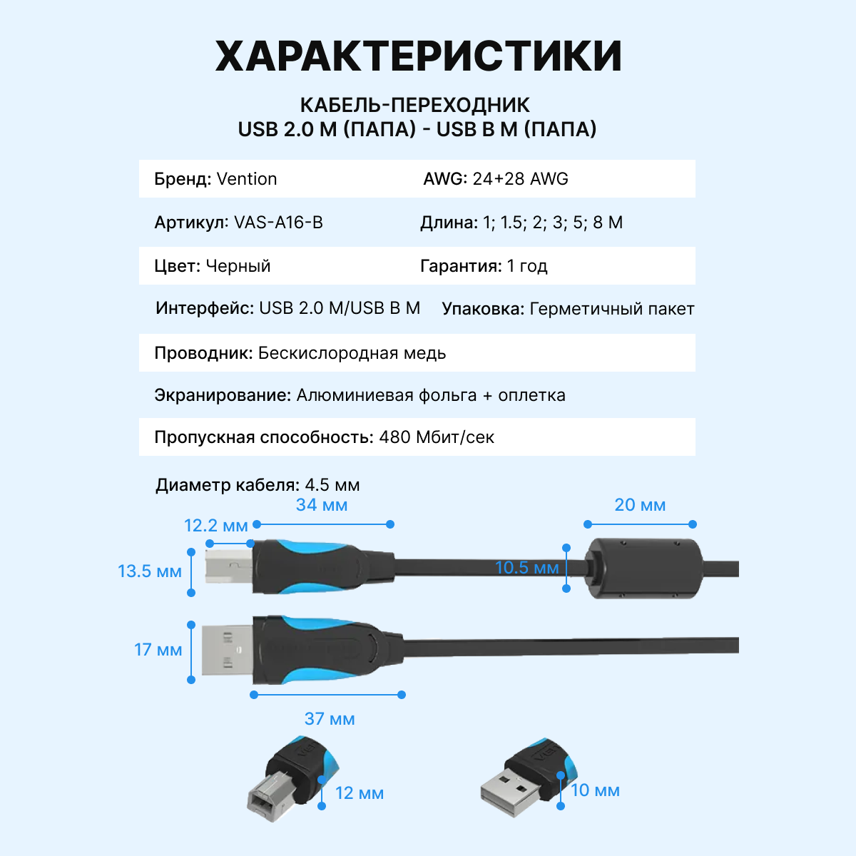 Кабель интерфейсный USB 2.0 Vention - фото №8