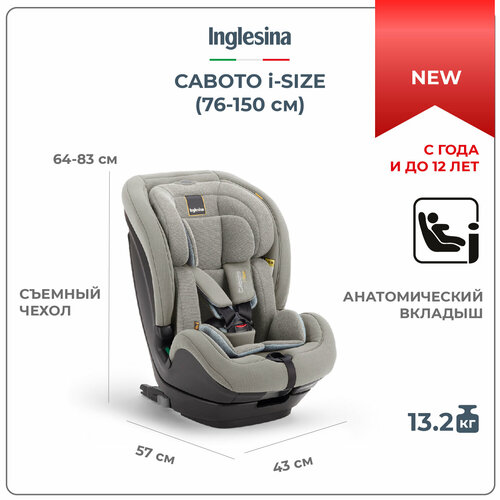 Автокресло Caboto i-Size от года до 12 лет цвет Moon Grey 32219₽