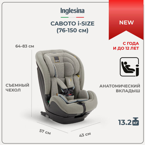 Изображение товара Автокресло Caboto i-Size от года до 12 лет цвет Moon Grey