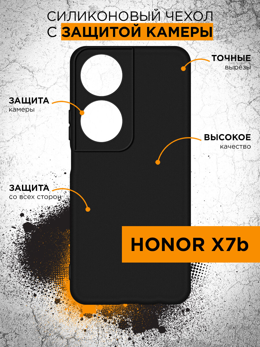 Чехол для Honor X7b DF hwCase-162 (black) / Чехол для Хонор Икс 7 Би (черный)