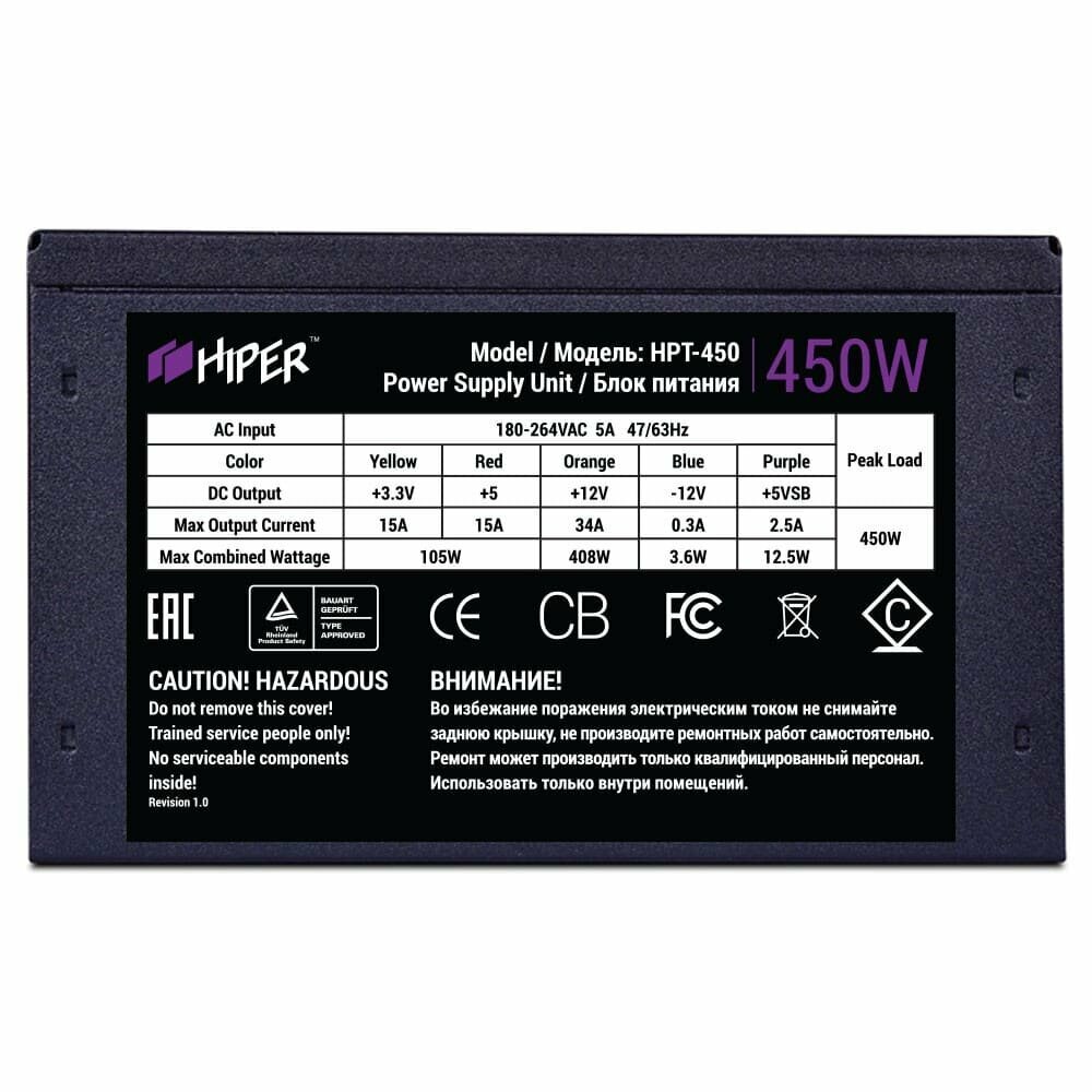 Блок питания Hiper HPT-450 450W OEM