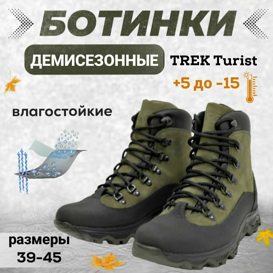 Ботинки берцы TREK