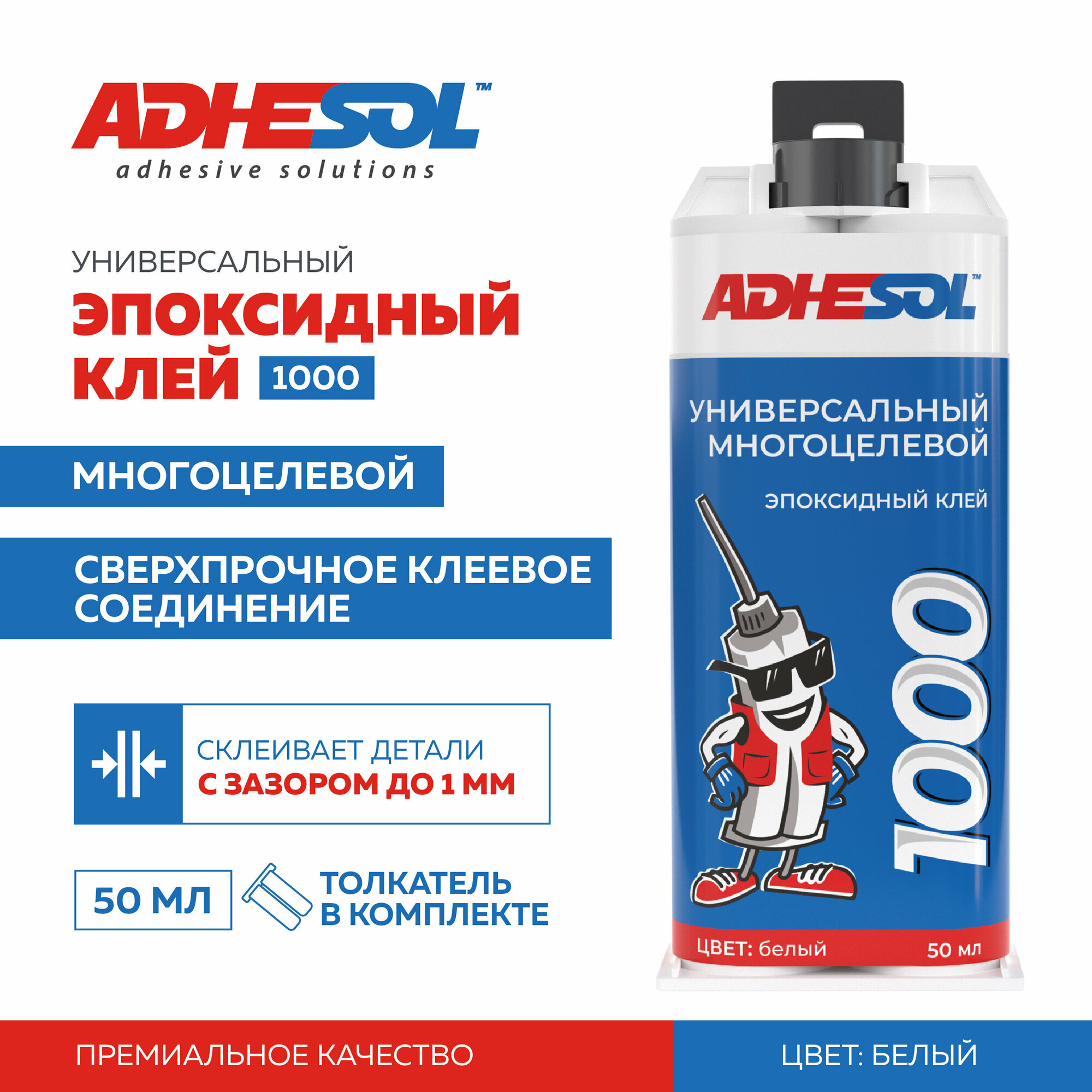 Клей эпоксидный белый ADHESOL 1000 50мл.