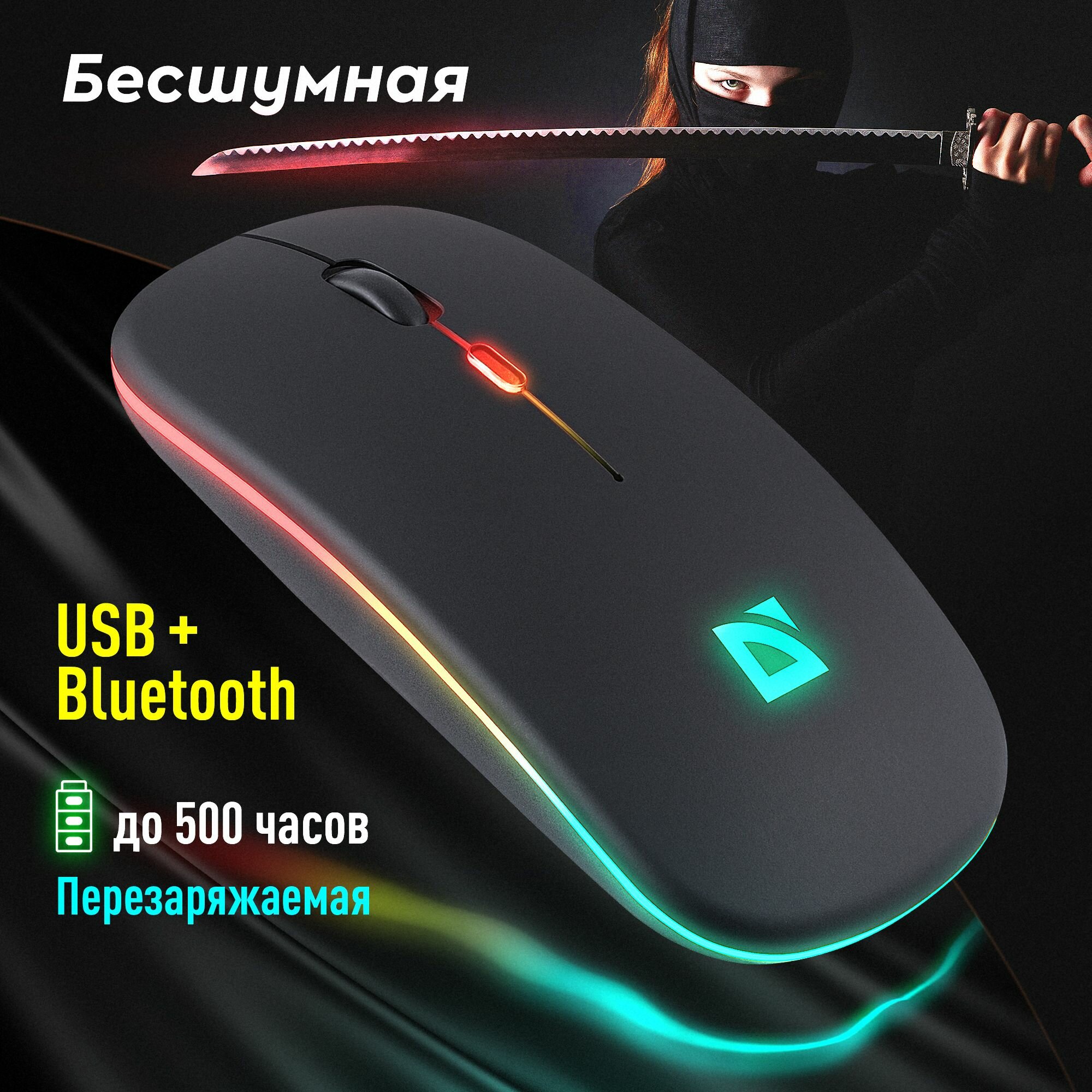 Комплект 4 шт Мышь беспроводная DEFENDER TOUCH MM-997 USB 3 кнопки+1 колесо-кнопка оптическая ч 52997