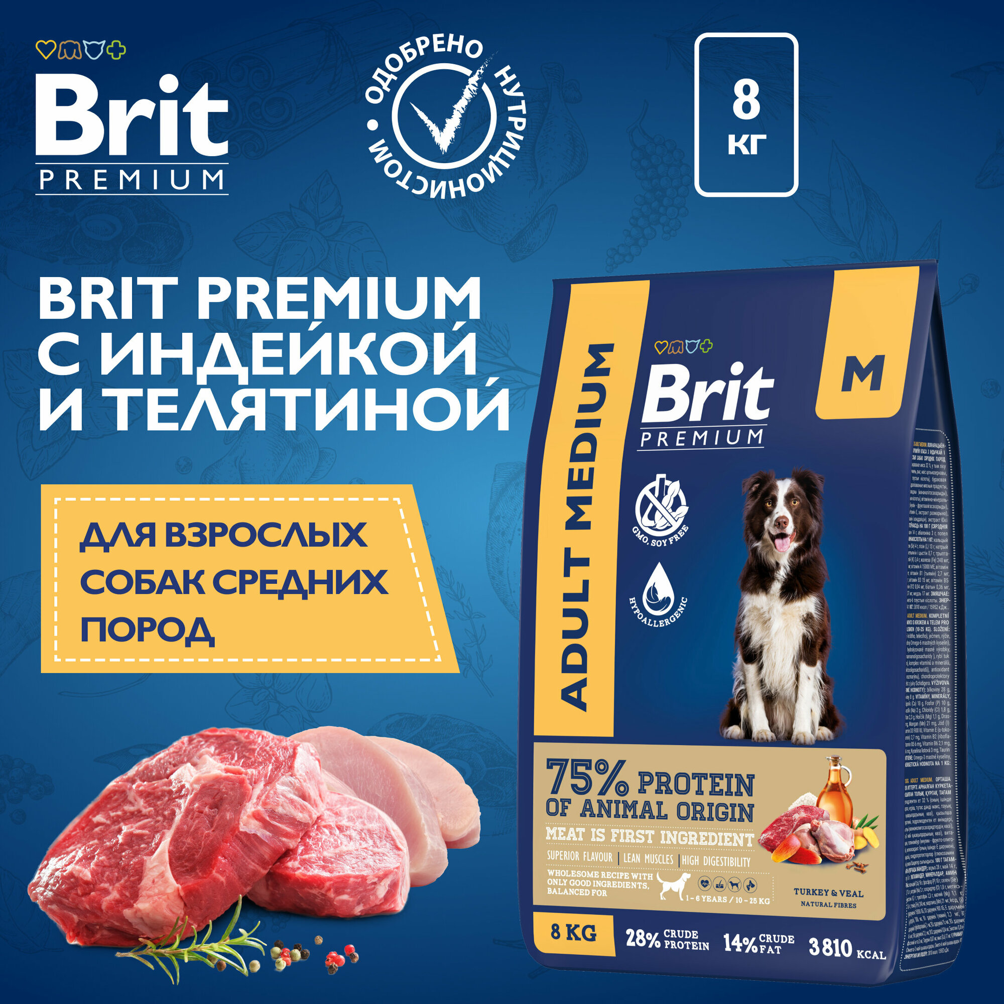 Brit Premium Dog Adult Medium сухой корм для взрослых собак средних пород (10-25 кг) с индейкой и телятиной - 3 кг