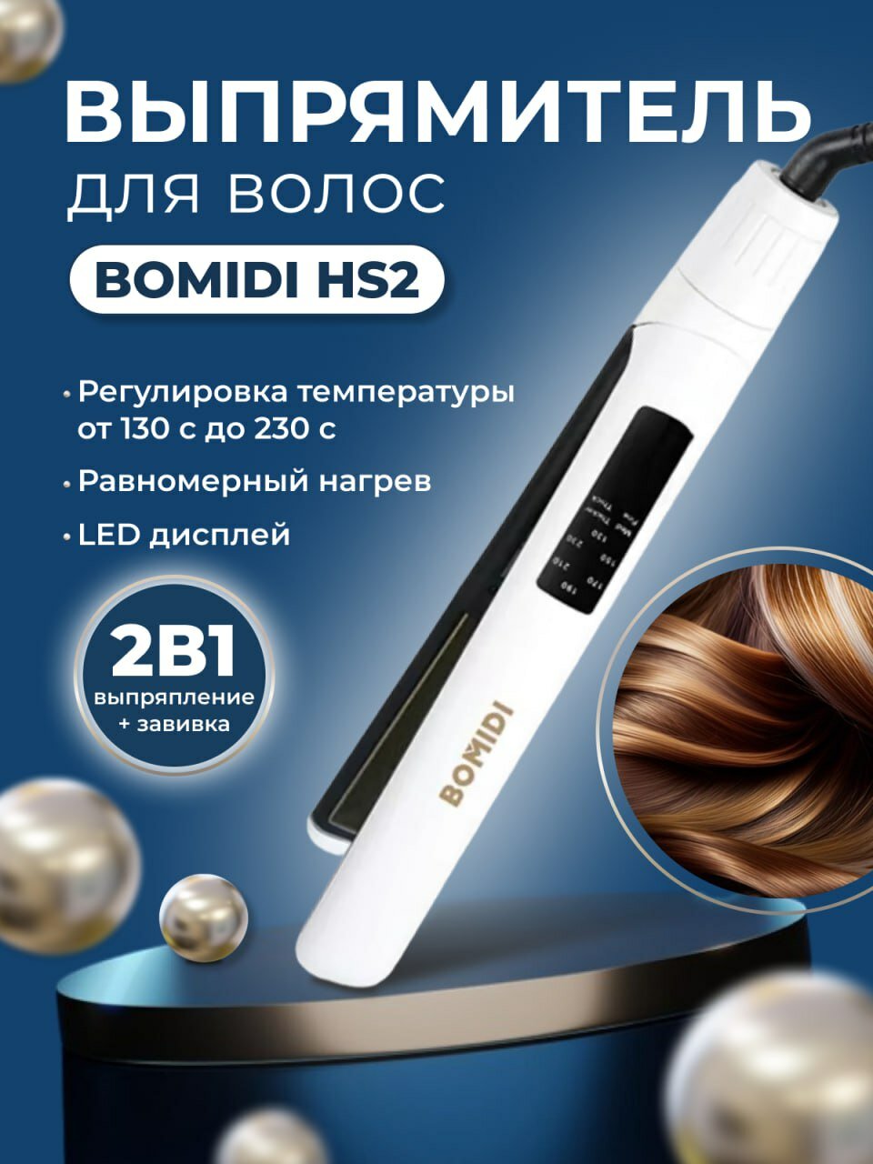 Выпрямитель для волос BOMIDI HS2 (RU) white - фотография № 2