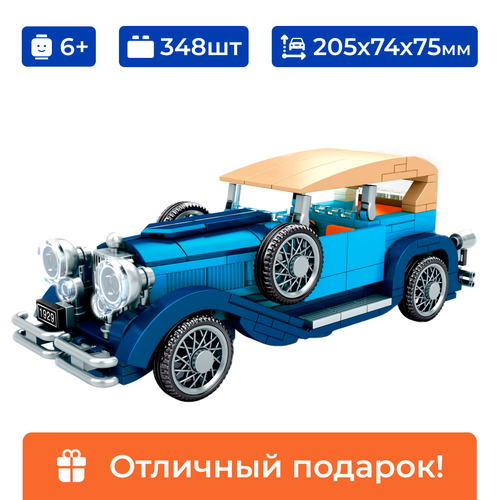 Конструктор автомобиль  Класический автомобиль Sembo Block, лего для мальчика, 348 деталей конструктор гоночный автомобиль итальянский спорткар sembo block лего для мальчика 1316 деталей