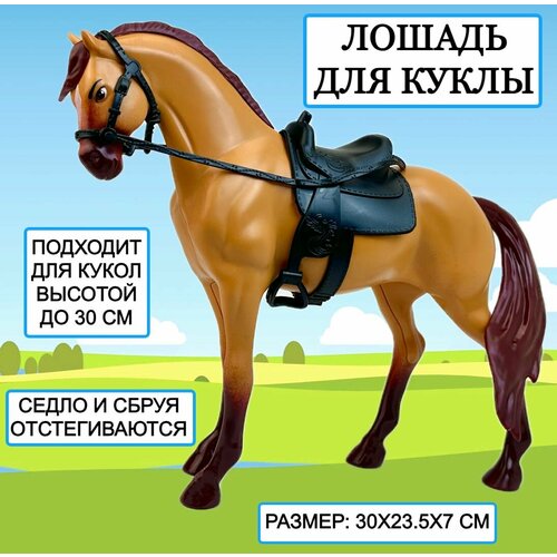 Лошадь для куклы Horse Ranch, 30х23х7 см, фигурка лошадка