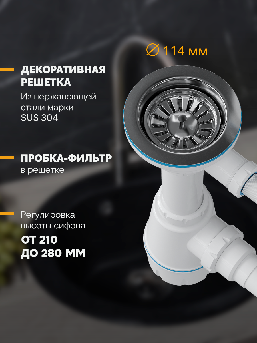 Сифон для кухонной мойки с двумя выпусками и гибкой трубой BathMaster BM0201SP (1 1/2"- Ø40/50) - фотография № 3