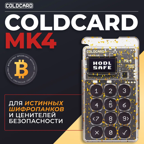 премиум биткоин аппаратный кошелек passport Аппаратный hodl-биткоин кошелек Coldcard MK4 Gold с NFC