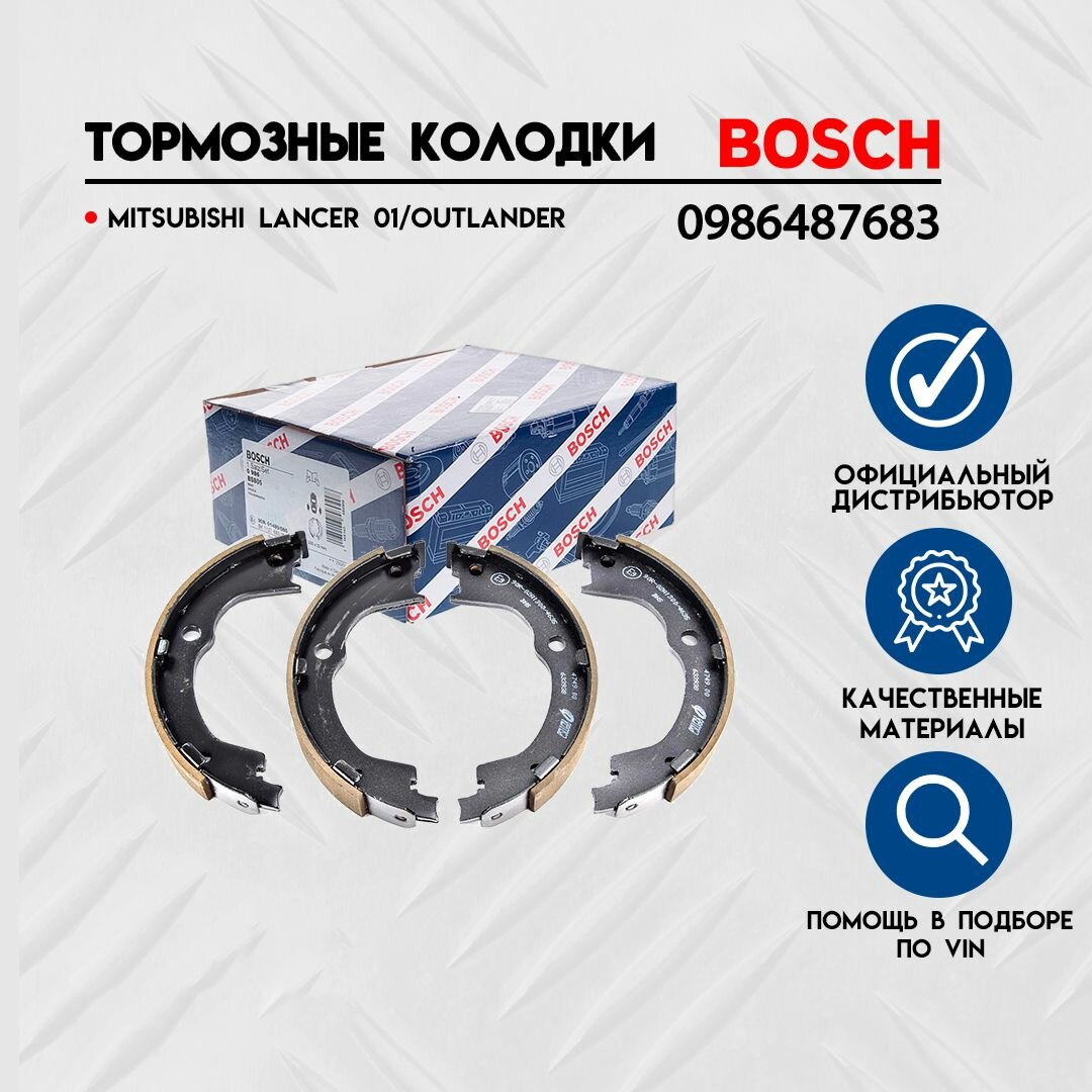 Тормозные колодки Bosch - фото №18