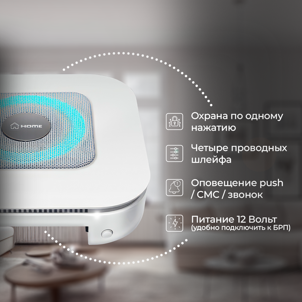 Охранная сигнализация 4G PS-link H6 LTE GPRS — фото 3