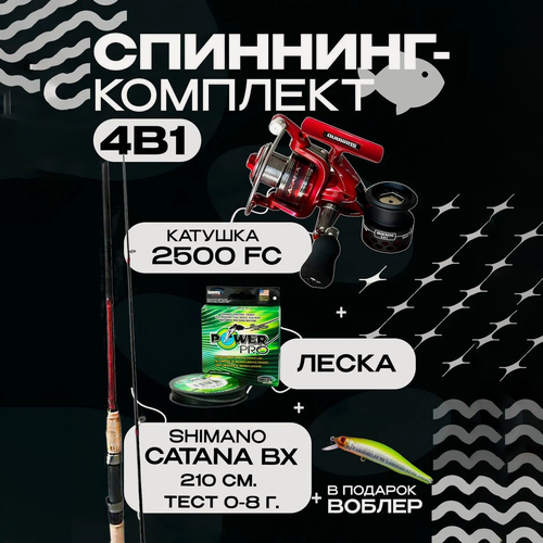 Изображение товара Спиннинг SHIMANO Catana BX, штекерный, углеволокно, быстрый строй