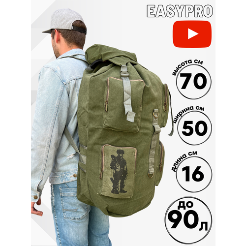 фото Рюкзак тактический армейский туристический 90 л, камуфляж, рюкзак мужской походный, спортивный, баул, для охоты, рыбалки, туризма easypro