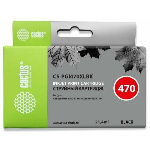 Картридж PGI-470 XL PG Black для принтера Кэнон, Canon PIXMA TS 8040; TS 9040 картридж pg 445 bk xl увеличенной емкости для струйного принтера canon pixma