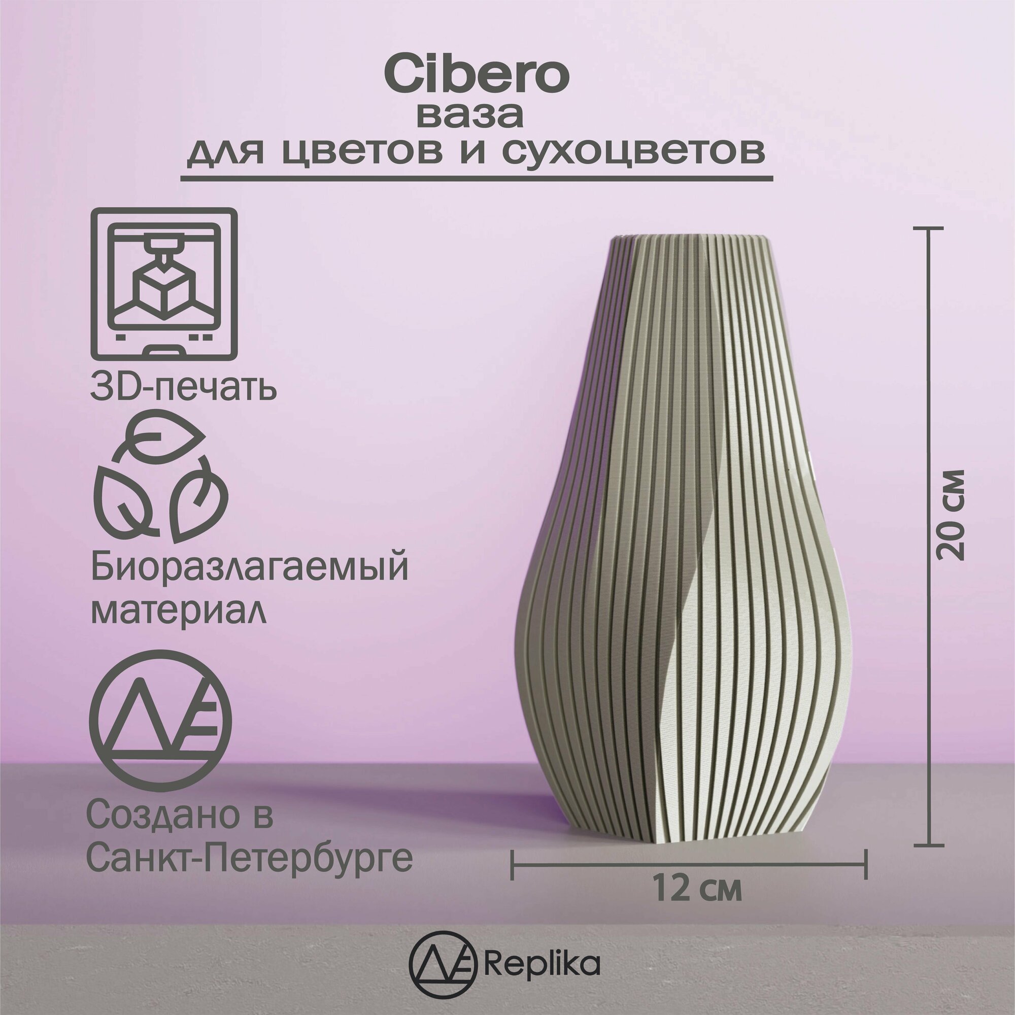 Cibero Декоративная ваза интерьерная для цветов и сухоцветов 15 см