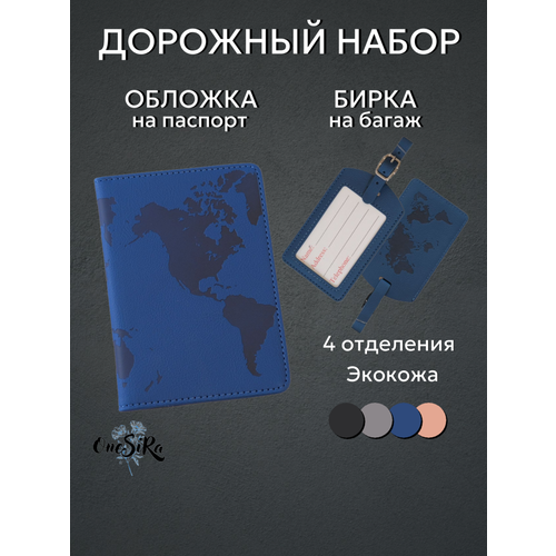 Обложка для паспорта , синий