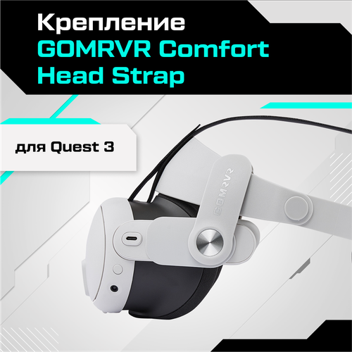 крепление gomrvr для oculus quest 2 Крепление для Oculus Quest 3 GOMRVR Comfort Head Strap