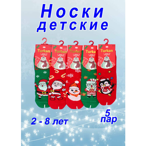 фото Носки 5 пар, размер 2-4 лет, зеленый, красный крутmar