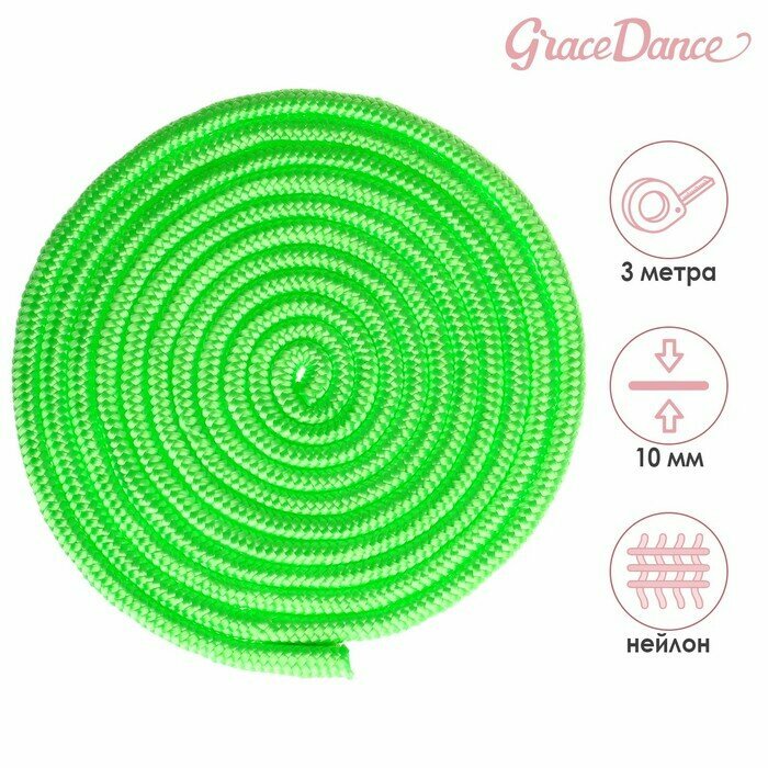 Скакалка для гимнастики Grace Dance 3 м, цвет зеленый