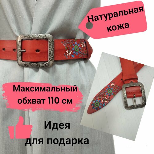 фото Ремень mayer, размер 110, красный, оранжевый