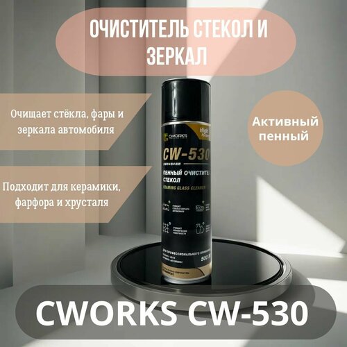 Пенный очиститель стекол CWORKS CW-530 500 мл, для профессионального применения