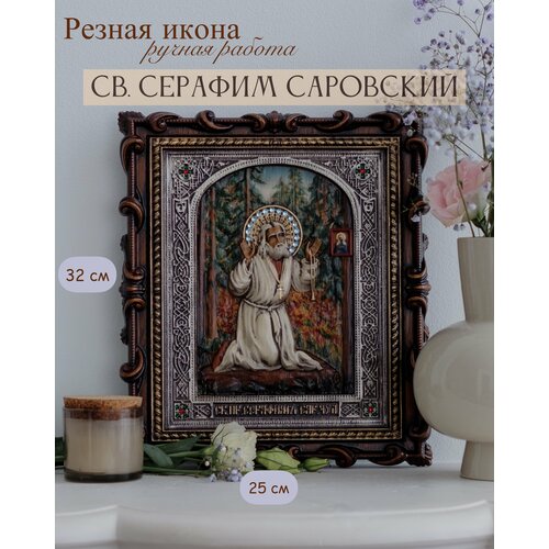 Икона Святого Серафима Саровского 32х25 см от Иконописной мастерской Ивана Богомаза