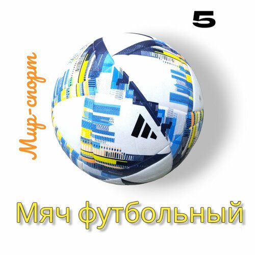 Мяч футбольный Finale League