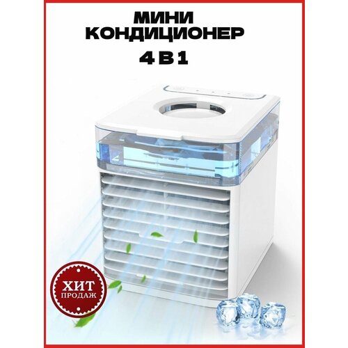 Мини кондиционер Портативный кондиционер Увлажнитель мини кондиционер Охладитель воздуха 121300₽