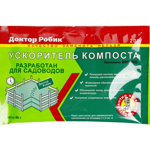 Ускоритель созревания компоста Доктор Робик 209, 60 г доктор робик ускоритель компостирования 209 5 штук по 60 грамм