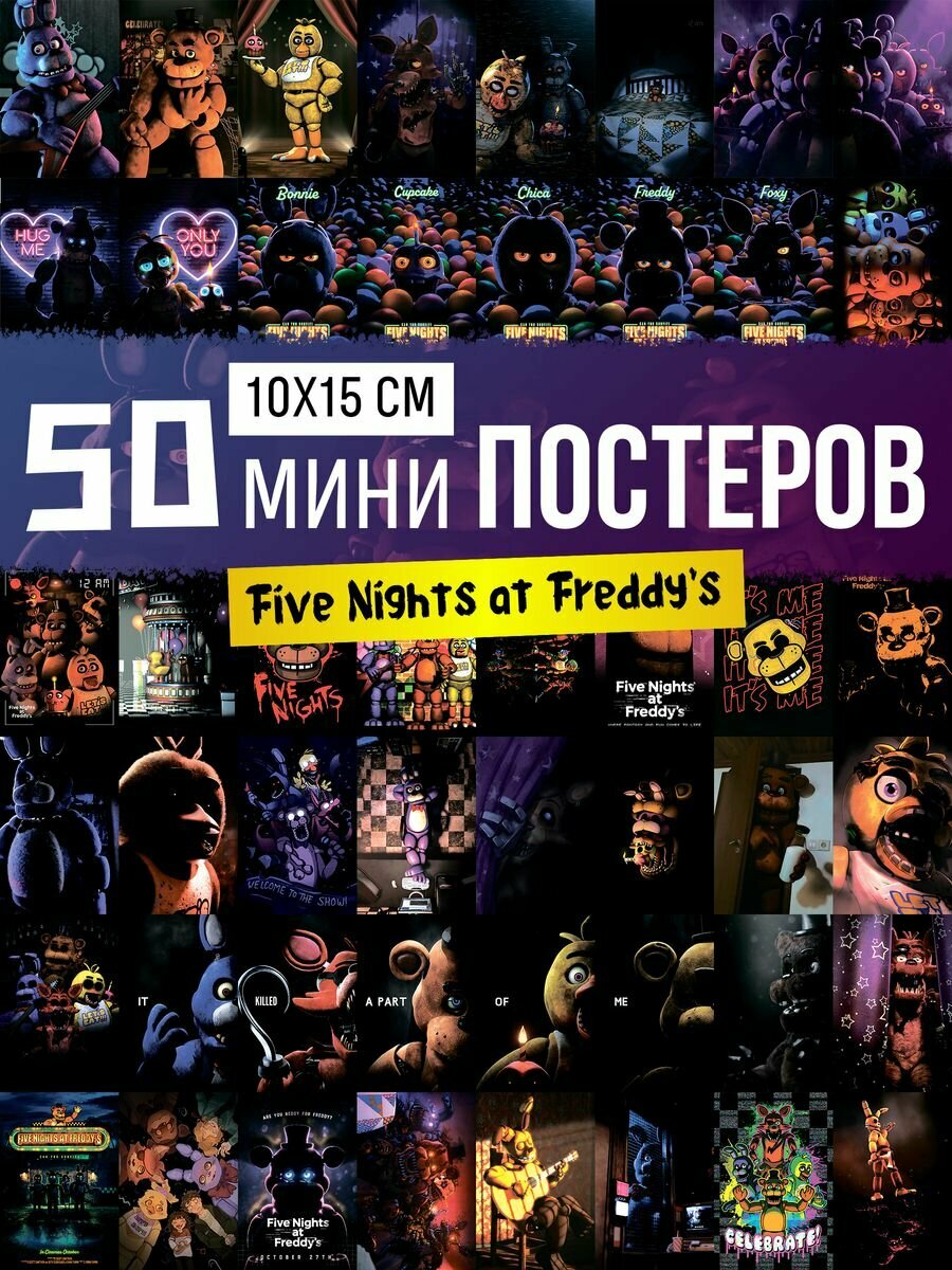 Five Nights at Freddy’s, FNAF, фнаф, Файв Найтс эт Фредди — купить в ...