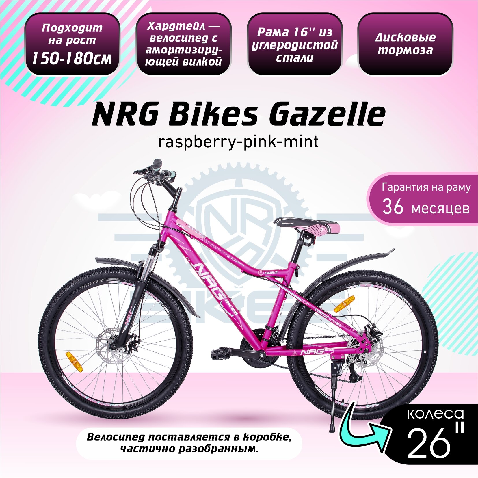 NRG BIKES GAZELLE 26''/16'' raspberry-pink-mint