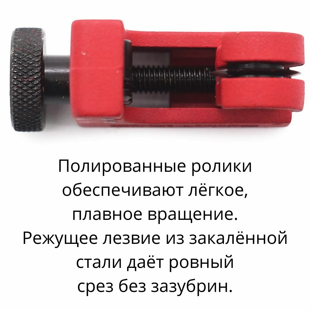 Слесарные Инструменты Труборез для стальных, медных, пластиковых труб (Kegland)