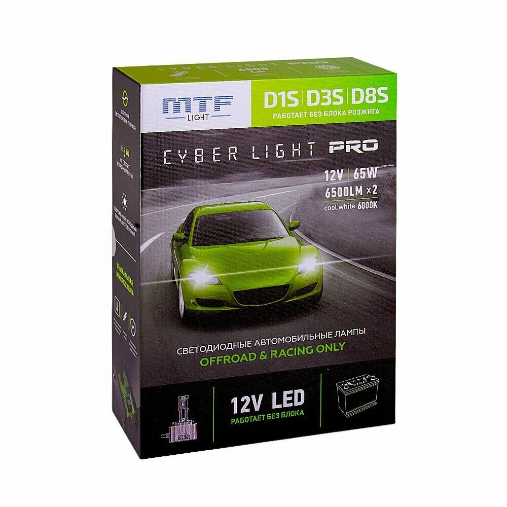 MTF Light Светодиодные LED лампы D1S/D3S/D8S Cyber Light PRO 12V 6000К 2шт.