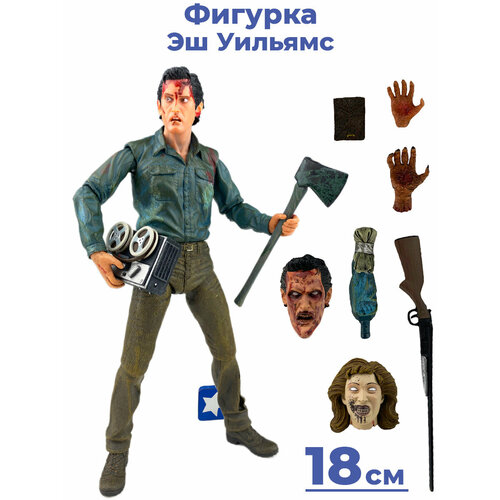 Фигурка Зловещие Мертвецы 2 Эш Уильямс Evil Dead 2 подвижная аксессуары 18 см