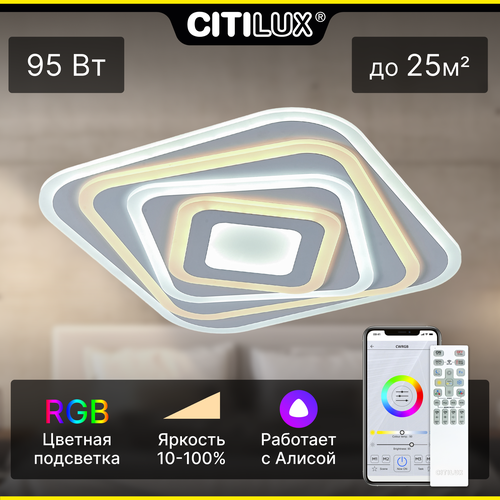 Люстра светодиодная Citilux CL737A44E Триест Смарт, 95 Вт, кол-во ламп: 1 шт., цвет: белый